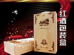 新款六只装酒箱