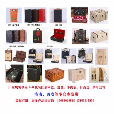 山东红酒木盒生产车间丝印logo 单支红酒包装木盒定做