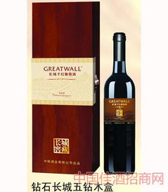钻石长城四钻干红葡萄酒加盟 钻石长城四钻干红葡萄酒加盟多少钱 钻石长城四钻干红葡萄酒连锁加盟店