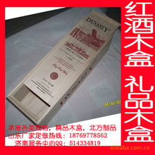 红酒木盒厂家与济南红酒木盒价格信息全解析