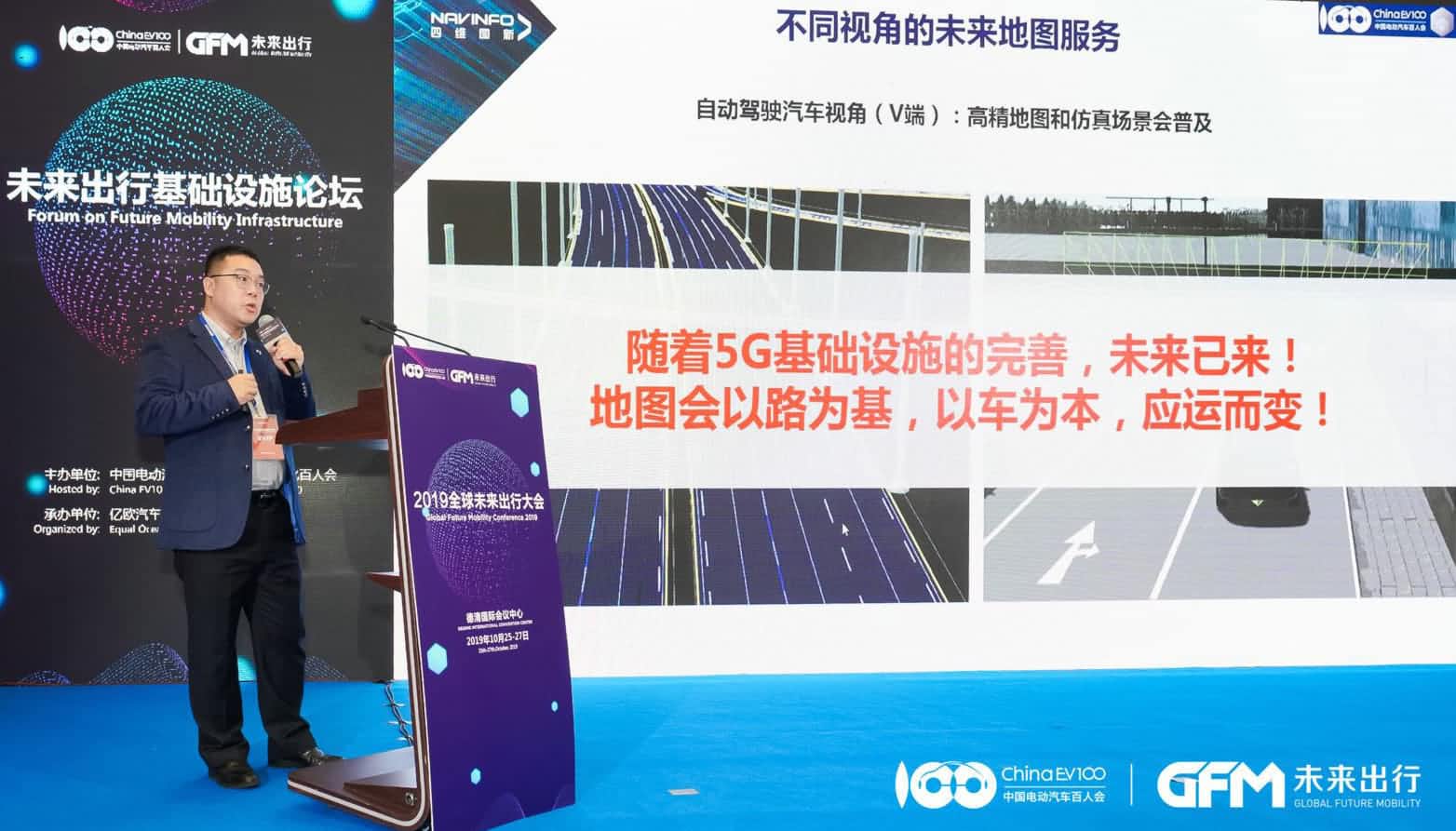聚享游(中国)郭磐石：当智能地图结合智慧道路，出行未来将被改写