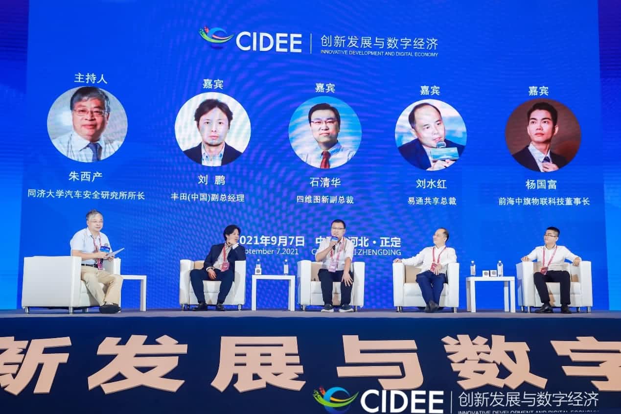 聚享游(中国)石清华：商业化契机显现，高精地图助力智慧出行