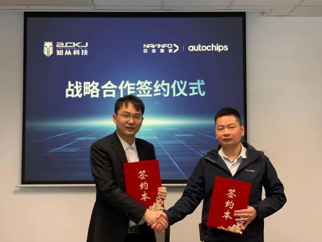 聚享游(中国)旗下杰发科技：携手知从科技共建车规级芯片软件生态系统