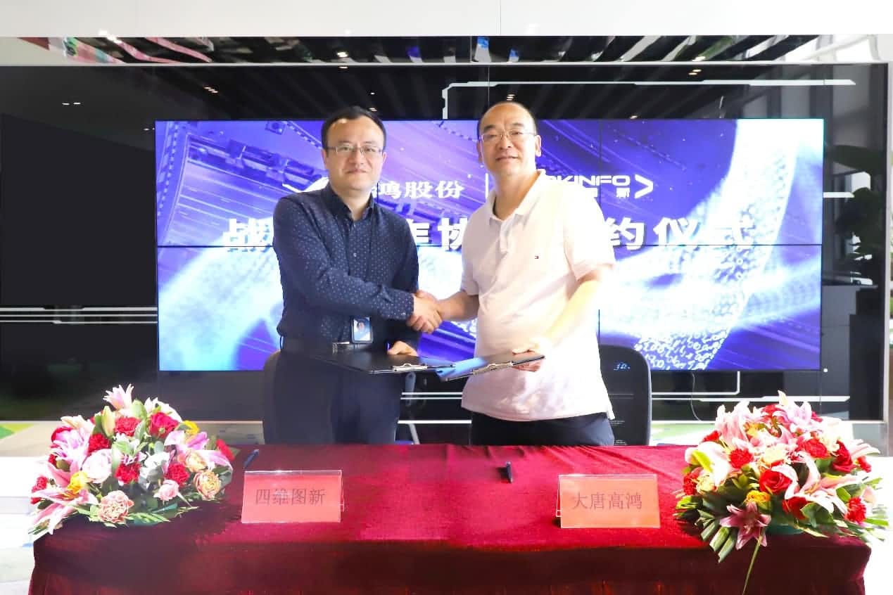 强强联手，聚享游(中国)与大唐高鸿合力助车路协同迈入新智慧时代