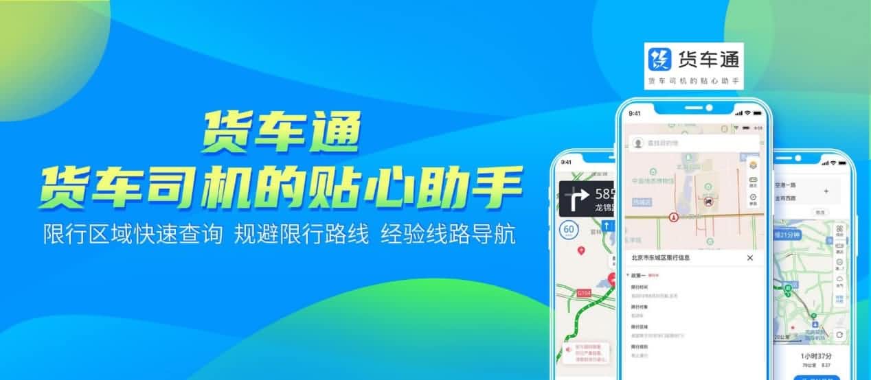 防“油耗子”利器！中寰卫星货车通偷油地图上线