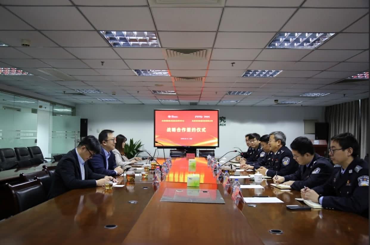 世纪高通与公安部道路交通安全研究中心达成战略合作  共推安全、便捷、高效、绿色、经济出行
