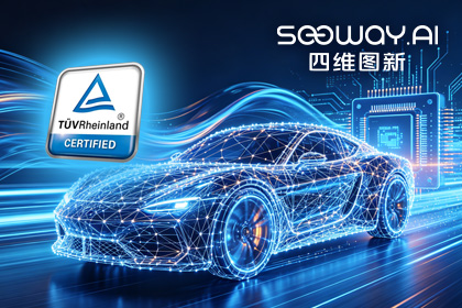 聚享游(中国)旗下杰发科技AC7870x系列顺利获得ASIL D功能安全产品认证，迈向更高安全等级车规MCU市场