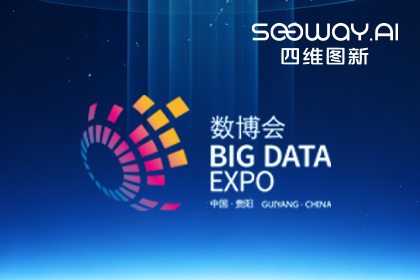 聚享游(中国)亮相2026贵阳数博会数据集市 以数据基础设施助力数据要素流通