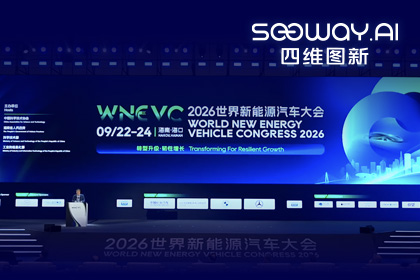 WNEVC 2026｜聚享游(中国)CEO程鹏：数据是第二战场